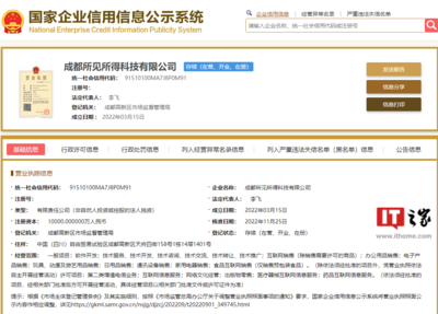 抖音子公司拓展醫療信息服務版圖，新增藥品與醫療器械互聯網服務許可